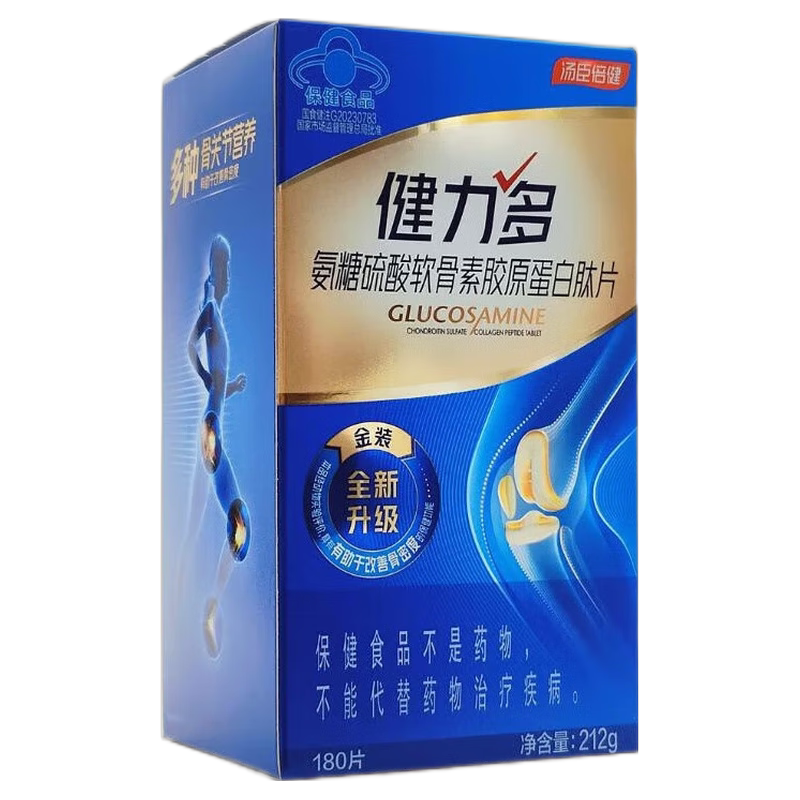 W】汤臣倍健 健力多 氨糖硫酸软骨素胶原蛋白肽片 180片