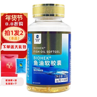 拍1发2】安邦 百合康牌鱼油软胶囊  1000mg*100粒/瓶