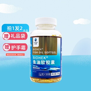 拍1发2】安邦 百合康牌鱼油软胶囊  1000mg*300粒