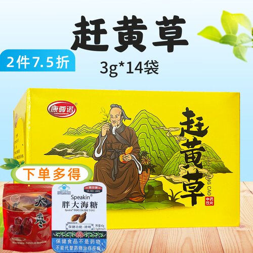 W】康尊诺 赶黄草 3g*14袋