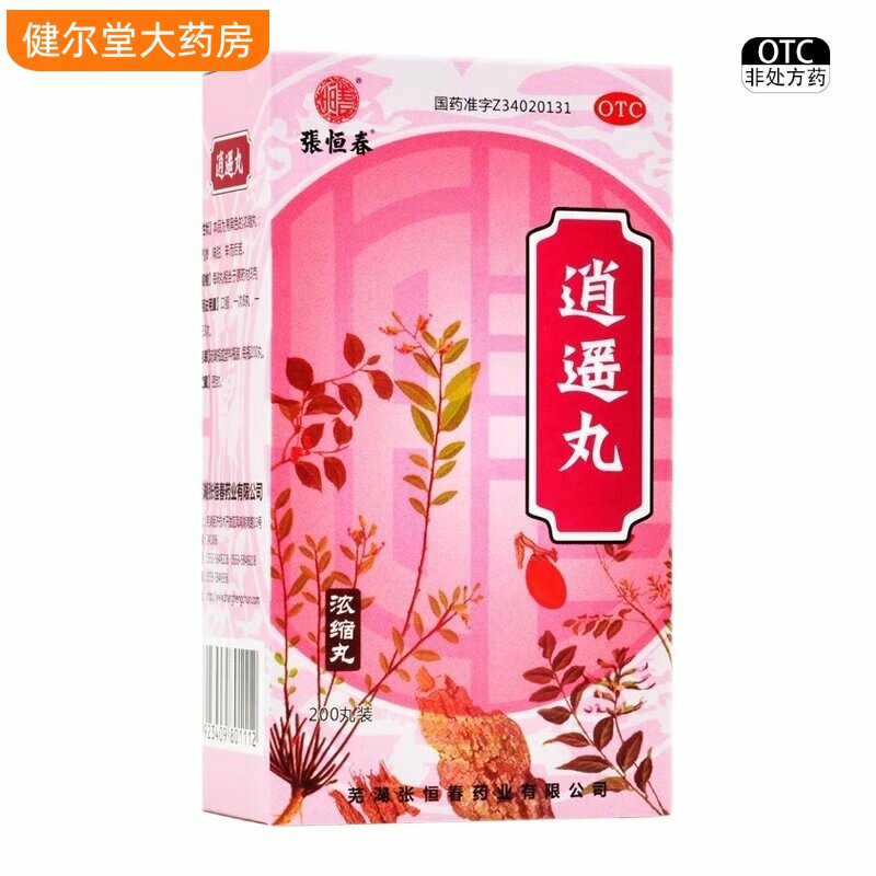 [张恒春]逍遥丸200丸*1瓶/盒图片