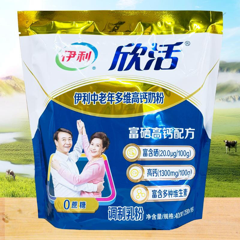 伊利欣活中老年多维高钙奶粉400g(16袋)0蔗糖富硒高钙配方