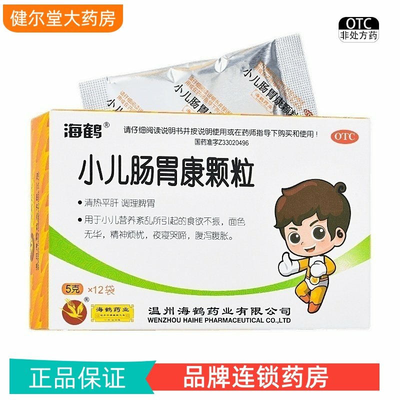 海鹤 小儿肠胃康颗粒 5g*10袋,OTC药品/国际医药,小儿肠胃,淘宝优惠券,粉丝福利购,淘宝优惠卷