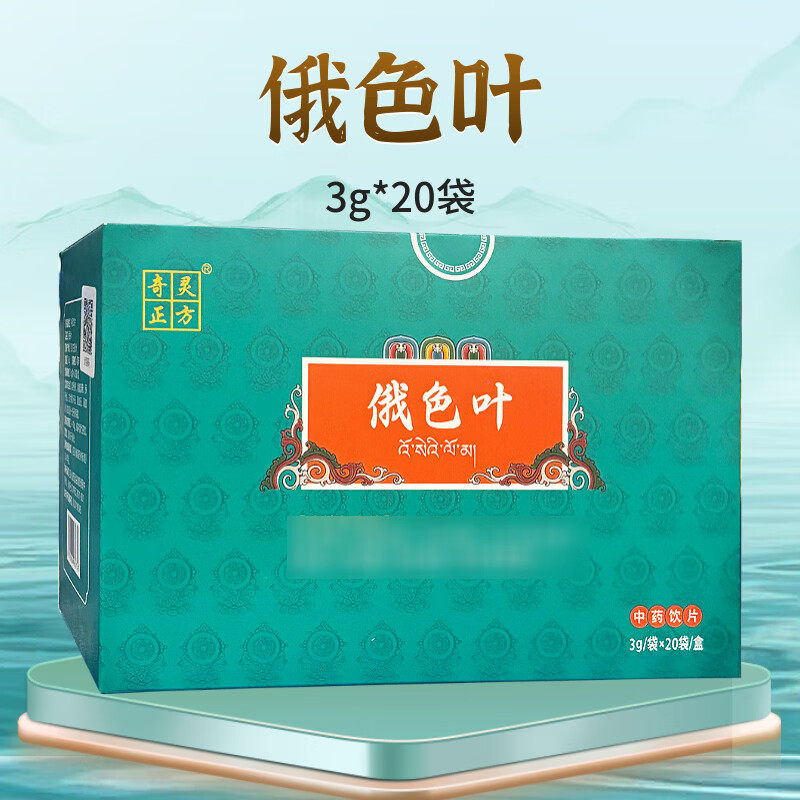 W】丈人山 俄色叶 3g*20袋,OTC药品/国际医药,植物类饮片,淘宝优惠券,粉丝福利购,淘宝优惠卷