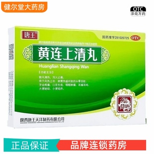 唐王 黄连上清丸 6g*6袋/盒