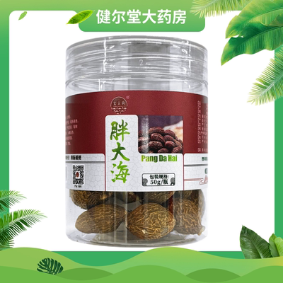 丈人山 胖大海 50g