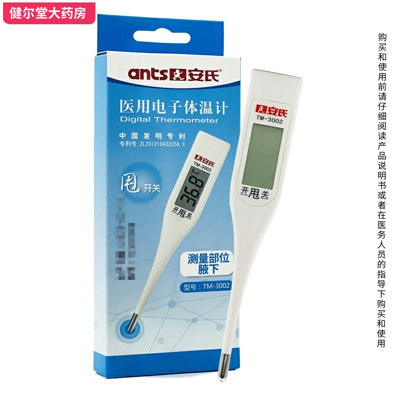 安氏TM-3002腋下大屏幕读数方便