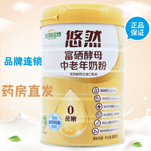 安琪纽特 悠然 富硒酵母中老年奶粉 800g/罐