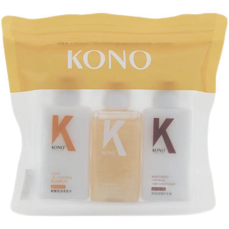 KONO旅行洗护套装 洗发水 护发素 沐浴露 60ml*3瓶