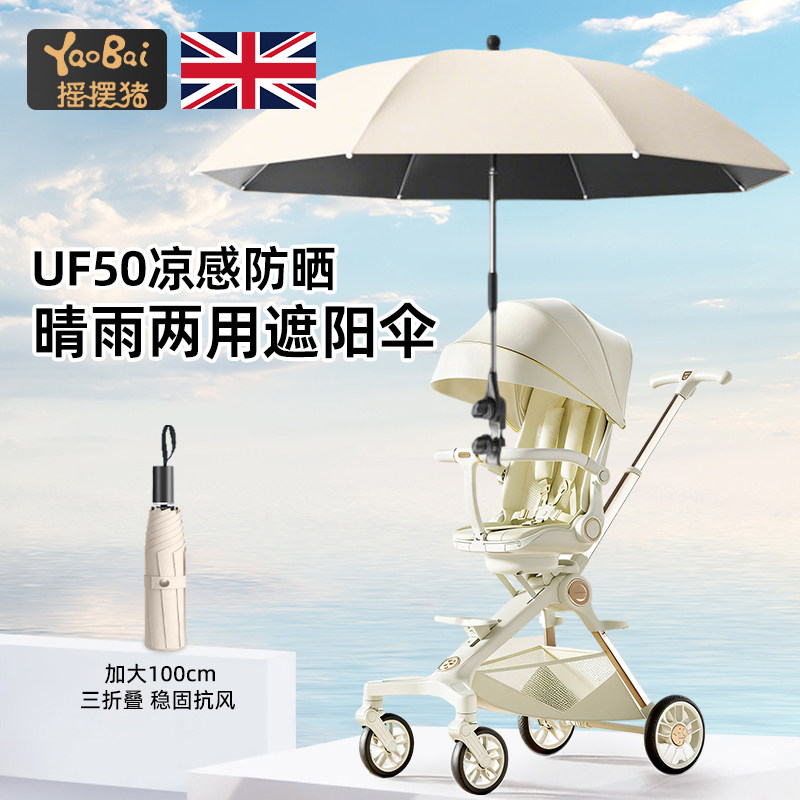 婴儿车遮阳伞宝宝小手推车雨伞口袋童车防晒太阳伞溜遛娃神器通用