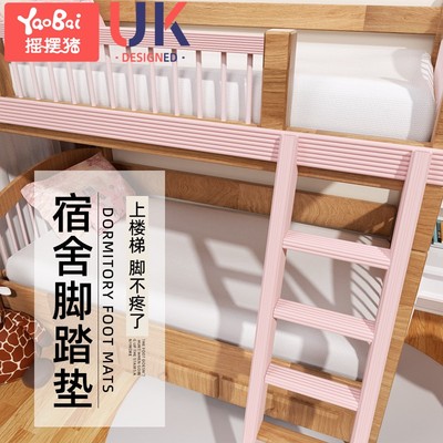 宿舍楼梯脚踏垫栏杆防撞条保护套