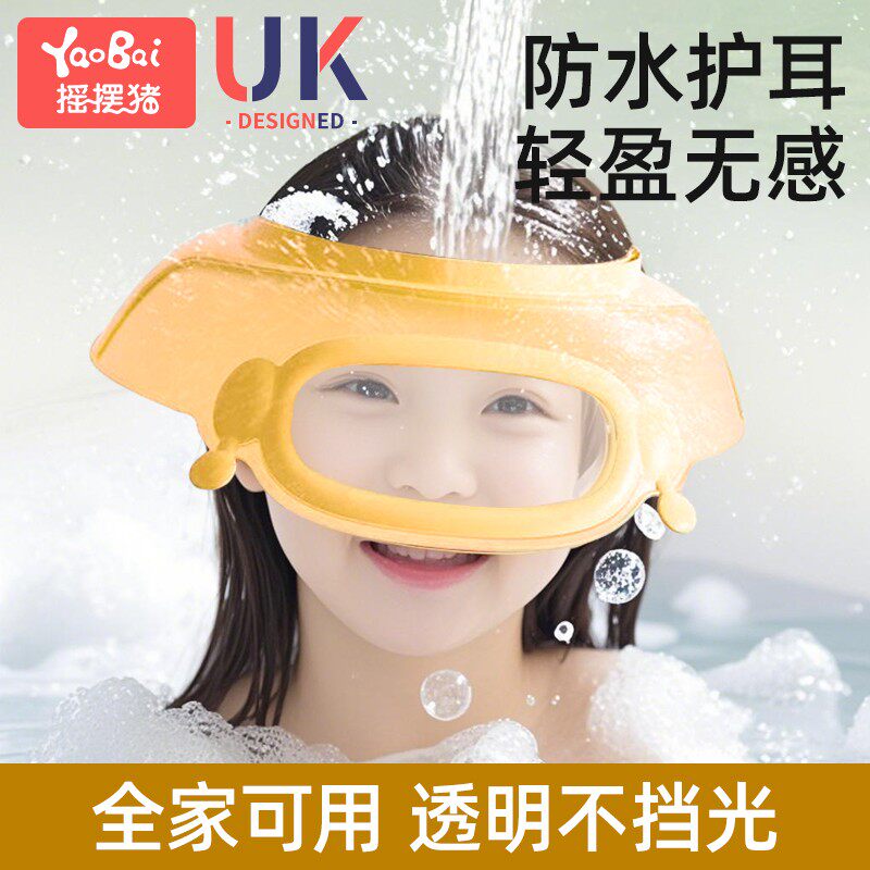 儿童洗头挡水帽宝宝洗澡帽子女孩防水护耳神器成人洗发帽大人浴帽,婴童用品,洗发帽,淘宝优惠券,粉丝福利购,淘宝优惠卷