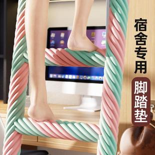 宿舍梯子海绵垫脚踏垫防硌脚防滑贴保护套寝室楼梯上下铺扶梯软包