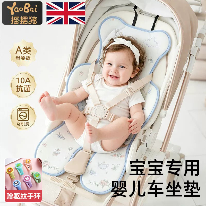 婴儿车凉席宝宝推车安全座椅通用