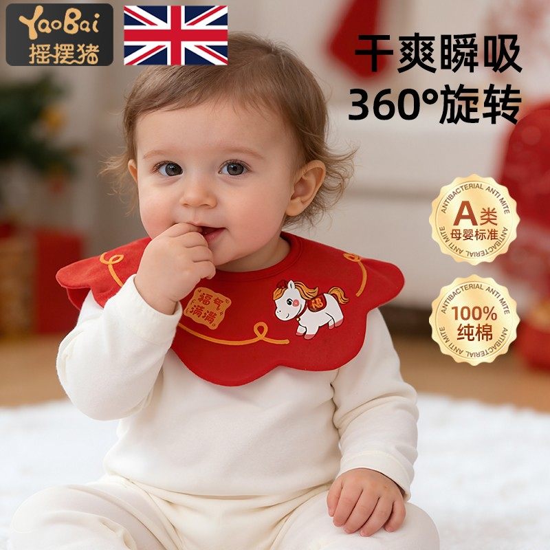 婴儿红色辅食围嘴新生宝宝假领新年口水围兜双面防水吐奶垫巾纯棉,婴童用品,口水巾,淘宝优惠券,粉丝福利购,淘宝优惠卷