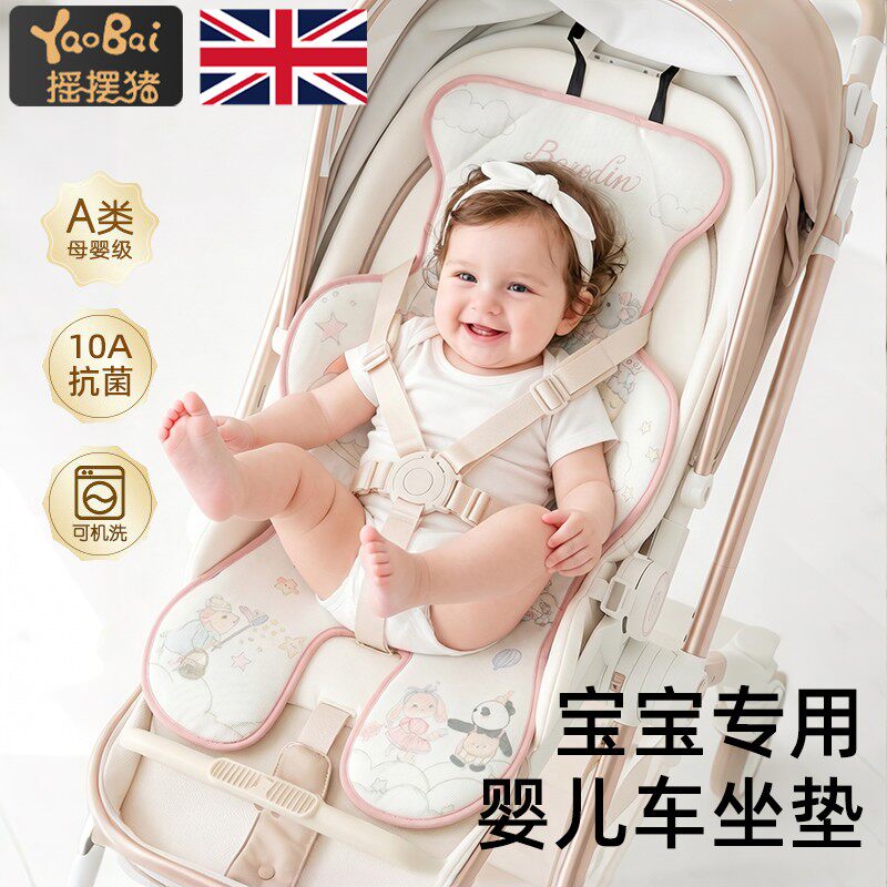 宝宝餐椅婴儿车凉席垫通风遛娃神器坐垫夏天凉垫安全座椅通用冰垫