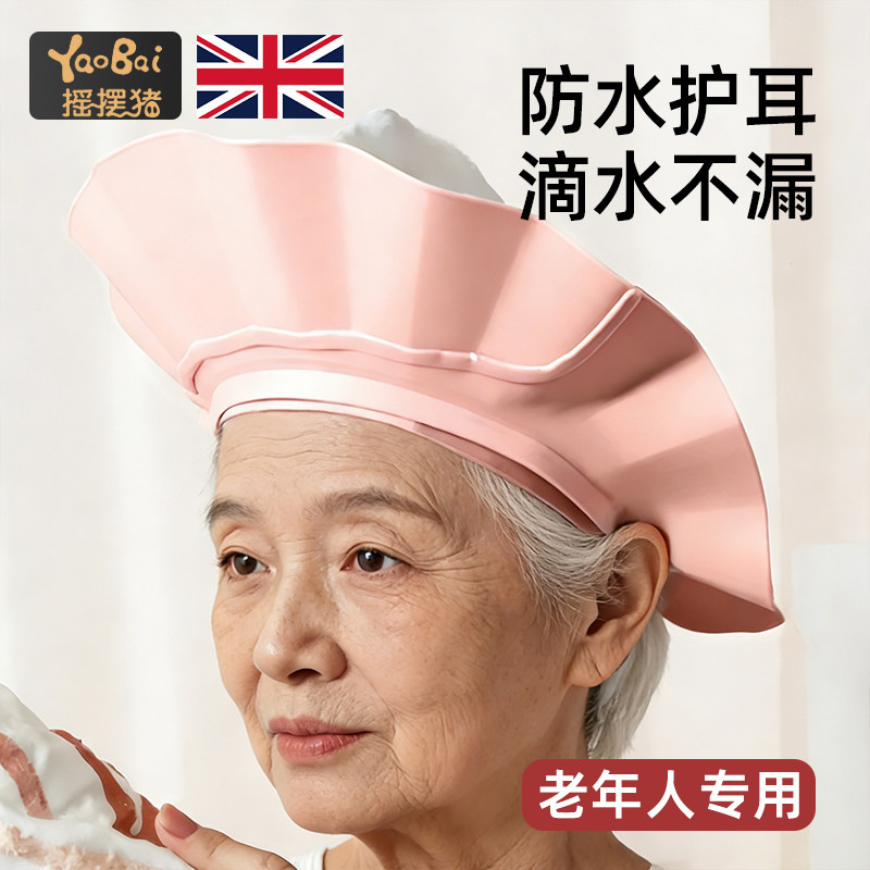 儿童洗头神器洗头帽成人浴帽护耳图片