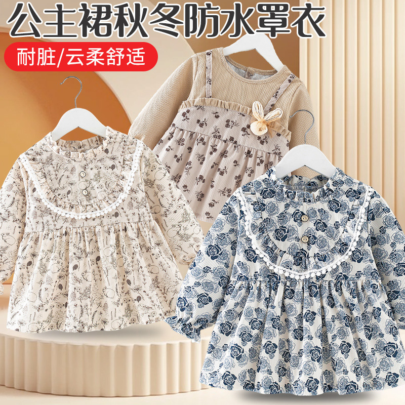 好看的宝宝罩衣秋冬外穿儿童公主款围裙吃饭围兜婴儿防水防脏护衣