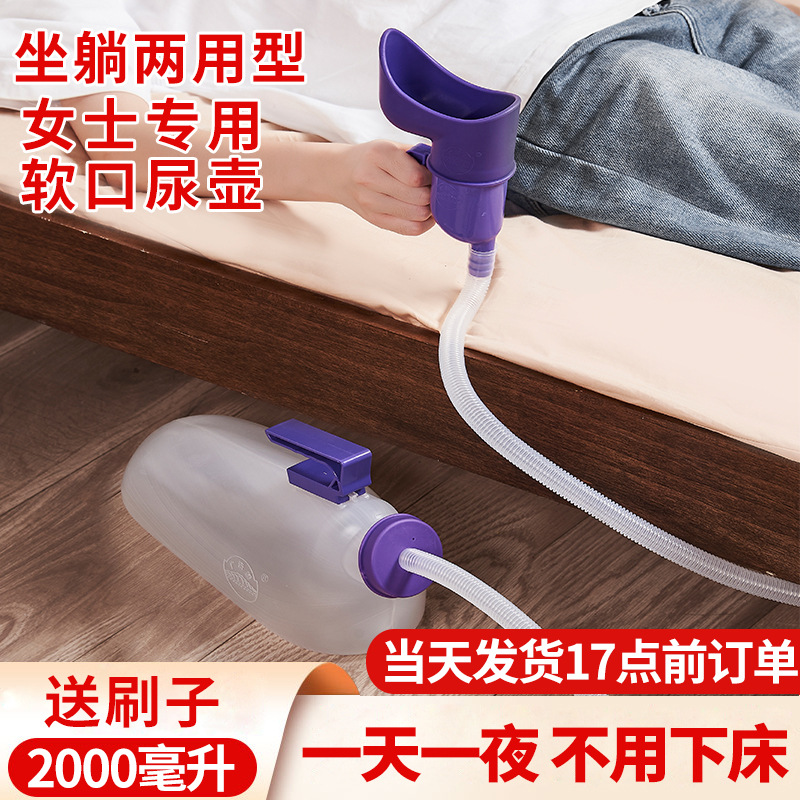 老人自动接尿小便器孕妇尿壶不起夜神器成人卧床家用夜壶女性专用