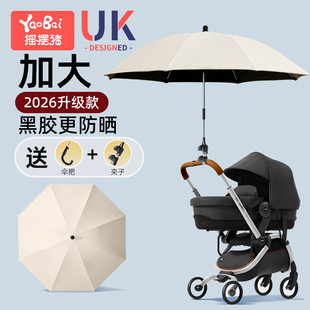 婴儿车遮阳伞宝宝推车雨伞溜娃神器通用防晒伞儿童车三轮车遮阳棚