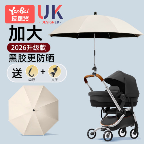 婴儿车遮阳伞遛娃神器手推车雨伞