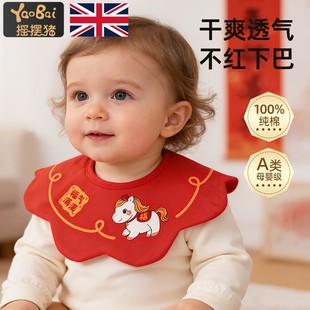 宝宝新年口水巾婴儿红色围嘴新生儿假领子喜庆国风围兜纯棉防吐奶