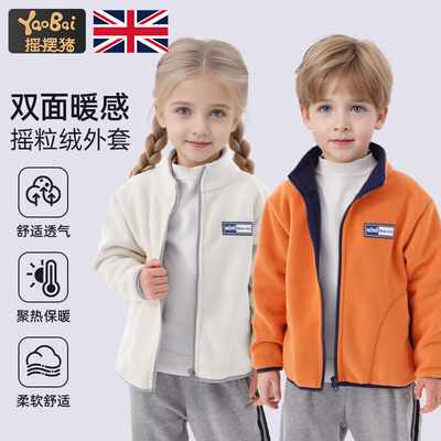 儿童摇粒绒外套2025新款