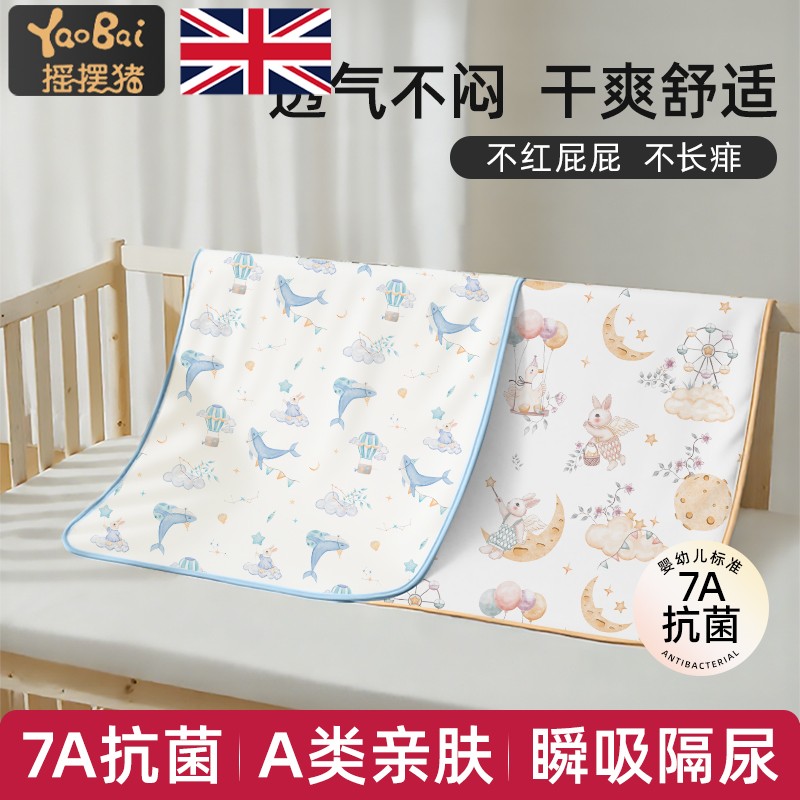 隔尿垫大尺寸婴儿防水可洗姨妈垫