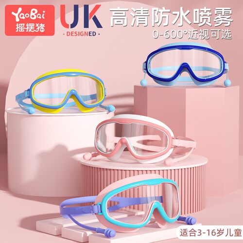 儿童洗头眼镜宝宝洗头护目镜