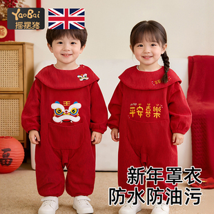 女宝宝连体罩衣新年拜年服儿童爬行哈衣男童外穿防水围兜反穿护衣