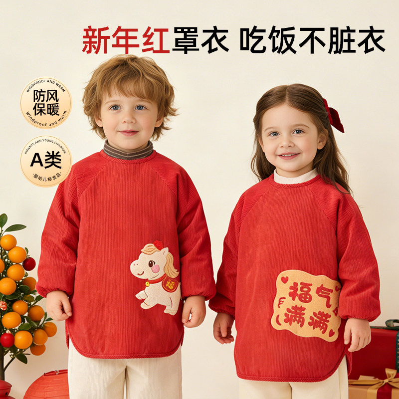 新年罩衣儿童外穿洋气宝宝吃饭围兜防水过年拜年服灯芯绒护衣外套,童装/婴儿装/亲子装,反穿衣/罩衣,淘宝优惠券,粉丝福利购,淘宝优惠卷