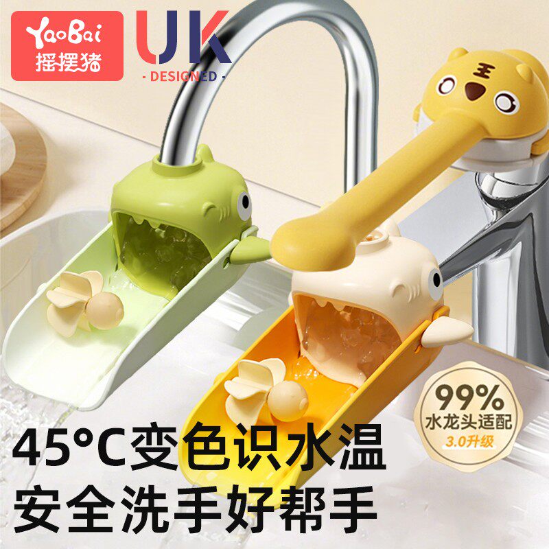 儿童导水槽浴室水龙头加长卡通套嘴厨房家用洗手防溅水引水延长器