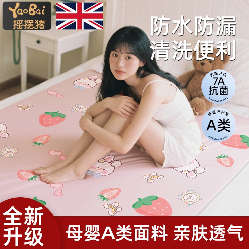 生理期专用姨妈垫例假月经期防脏