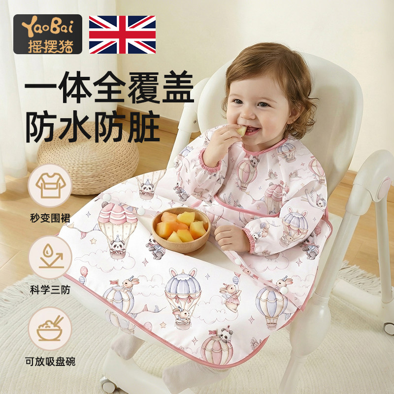 宝宝吃饭围兜餐椅罩衣一体式防水围裙儿童外穿辅食饭兜防脏3岁1,童装/婴儿装/亲子装,反穿衣/罩衣,淘宝优惠券,粉丝福利购,淘宝优惠卷