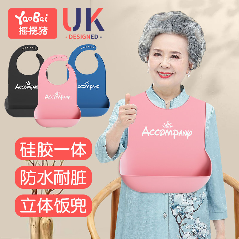 老人吃饭用的围兜防水口水巾成人大人围脖饭兜老年人喂饭专用围嘴