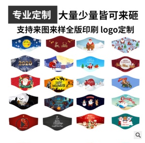 2021新年定制图案口罩logo印花 情人节3d印花新年牛年成人女口罩