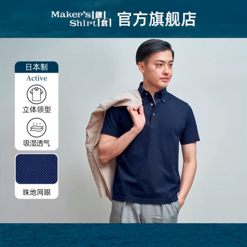 镰仓衬衫26春夏季短袖商务POLO衫