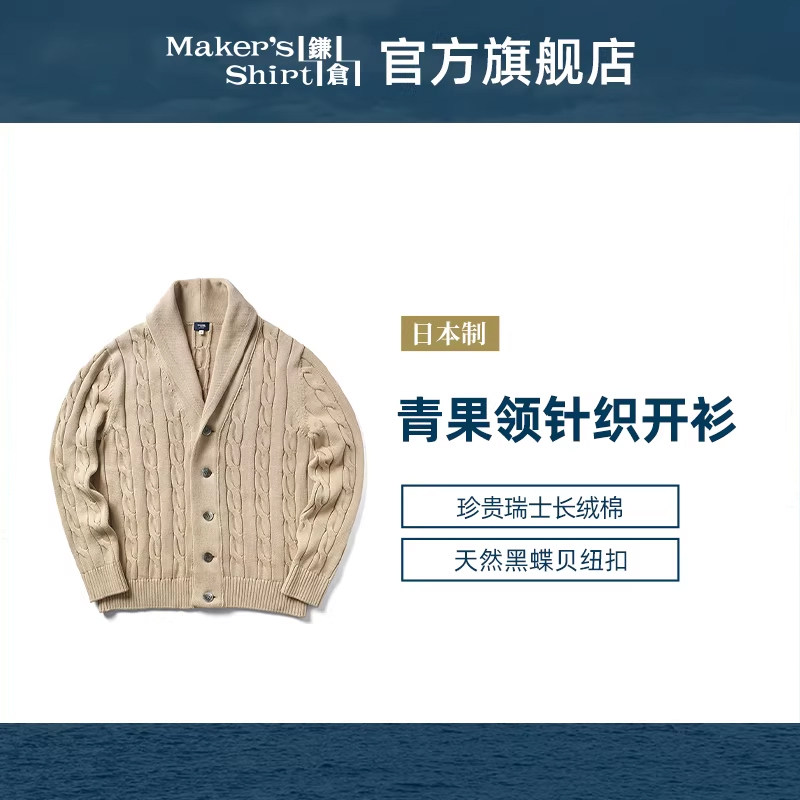 镰仓毛衣男士长袖休闲修身23秋冬新针织衫 kamakurashirts日本制