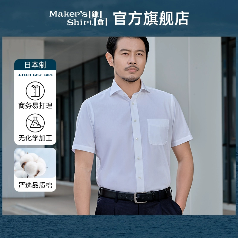 易打理衬衫短袖kamakurashirts