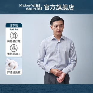 衬衣春装 镰仓男士 易打理牛津纺修身 衬衫 kamakurashirts日本制 长袖