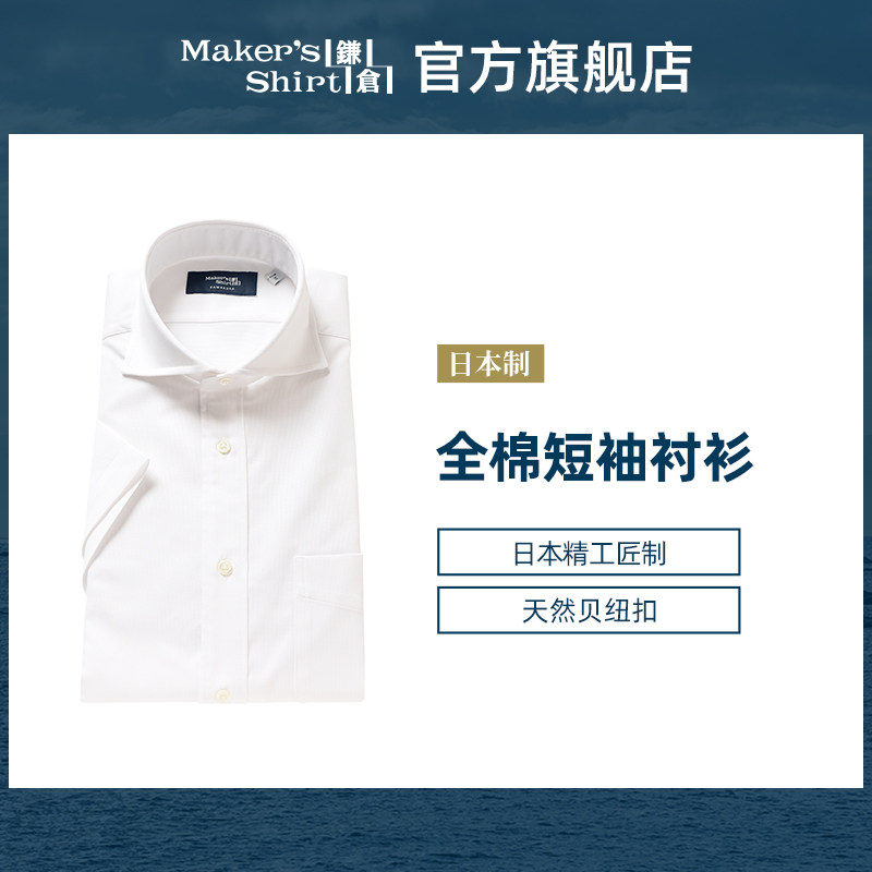 镰仓短袖衬衫25夏修身版纯棉舒适商务衬衣kamakurashirts日本制