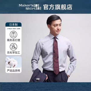 大八领衬衣26春kamakurashirts日本制 男士 镰仓衬衫 商务易打理长袖