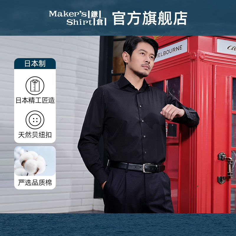 【100高支纱】镰仓衬衫长袖男修身纯棉衬衣kamakurashirts日本制