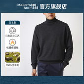 镰仓男士 美利奴羊毛高领针织衫 24秋新品 毛衣kamakurashirts日本制