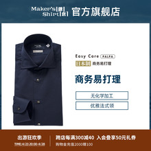 长袖 镰仓易打理衬衫 新品 商务24春装 衬衣kamakurashirts日本制 修身