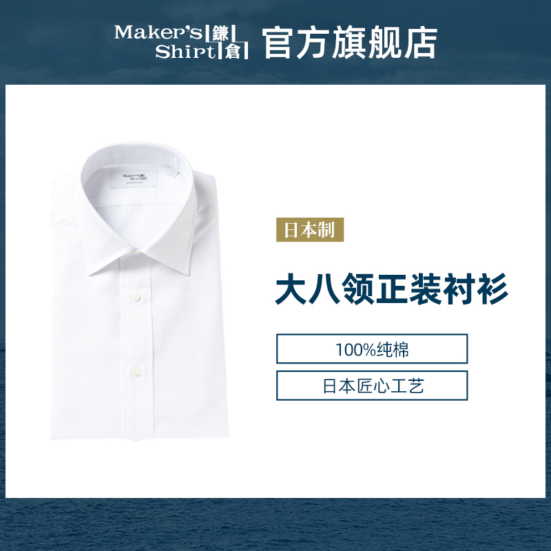 镰仓衬衫长袖商务休闲宽松衬衣