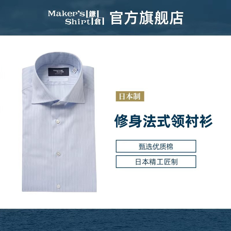 镰仓男士衬衫条纹纯棉衬衣长袖26春装新品kamakurashirts日本制