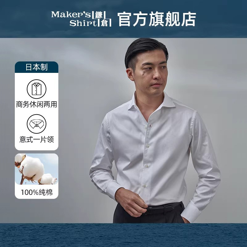 镰仓日版意式休闲衬衫男装牛津纺修身衬衣kamakurashirts日本制