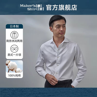 牛津纺修身 镰仓日版 男装 休闲衬衫 衬衣kamakurashirts日本制 意式