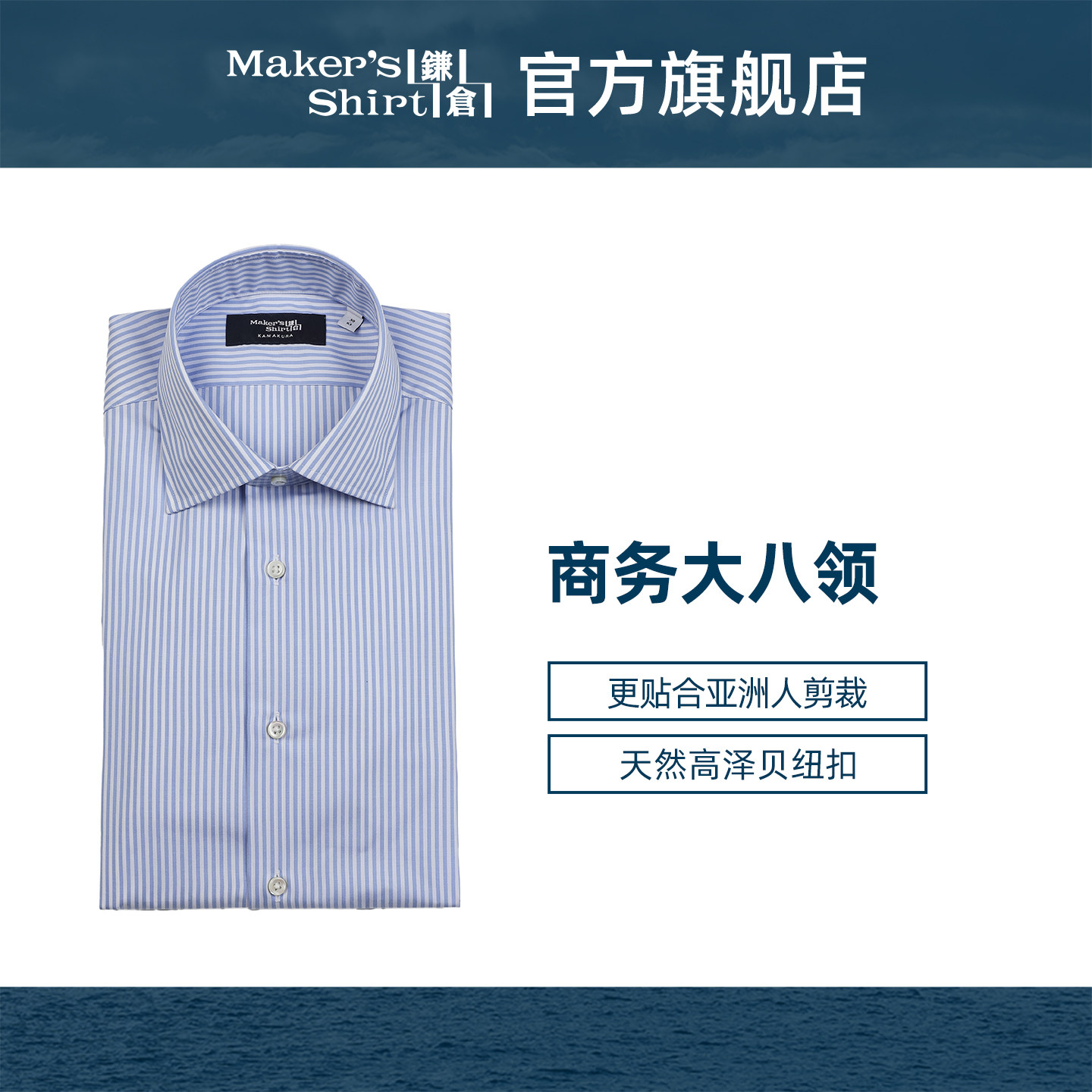 100支纱 高端镰仓衬衫男士商务休闲纯棉长袖衬衣kamakurashirts